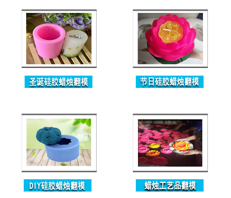 手工蜡烛硅胶模具成品