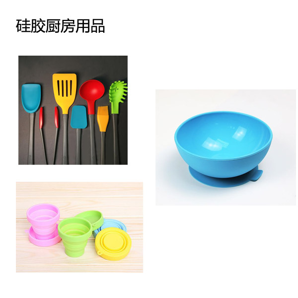 硅胶厨房用品