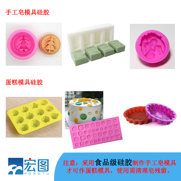 手工皂硅胶模具和蛋糕模具