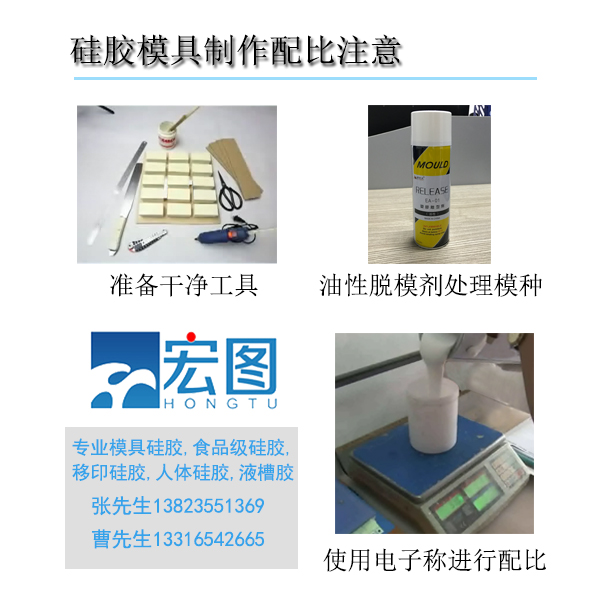 硅胶模具制作配比注意.jpg