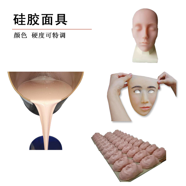 合法正规使用硅胶面具