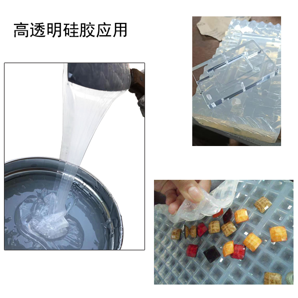 高透明液体硅胶应用